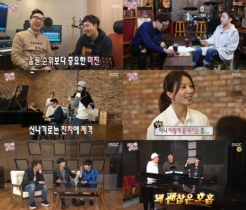/사진='무한도전' 방송 화면