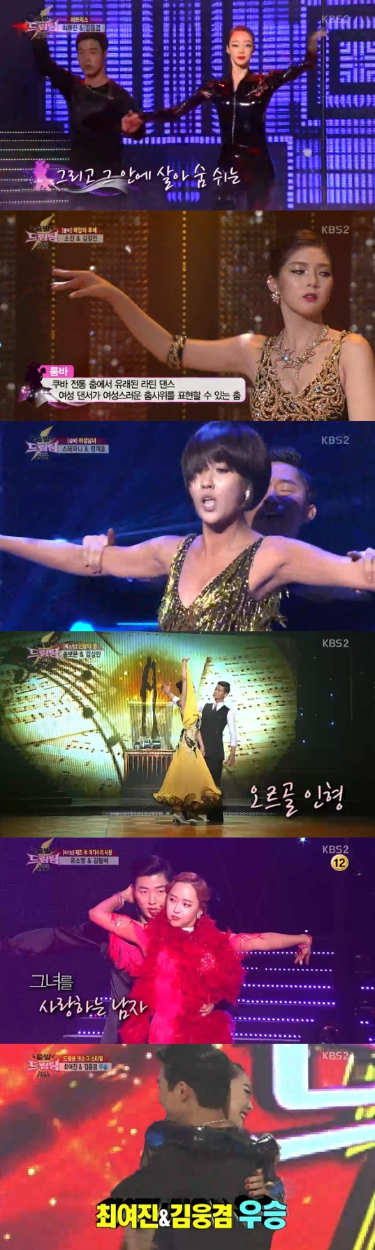 /사진=KBS 2TV '출발 드림팀 시즌2' 영상 캡처