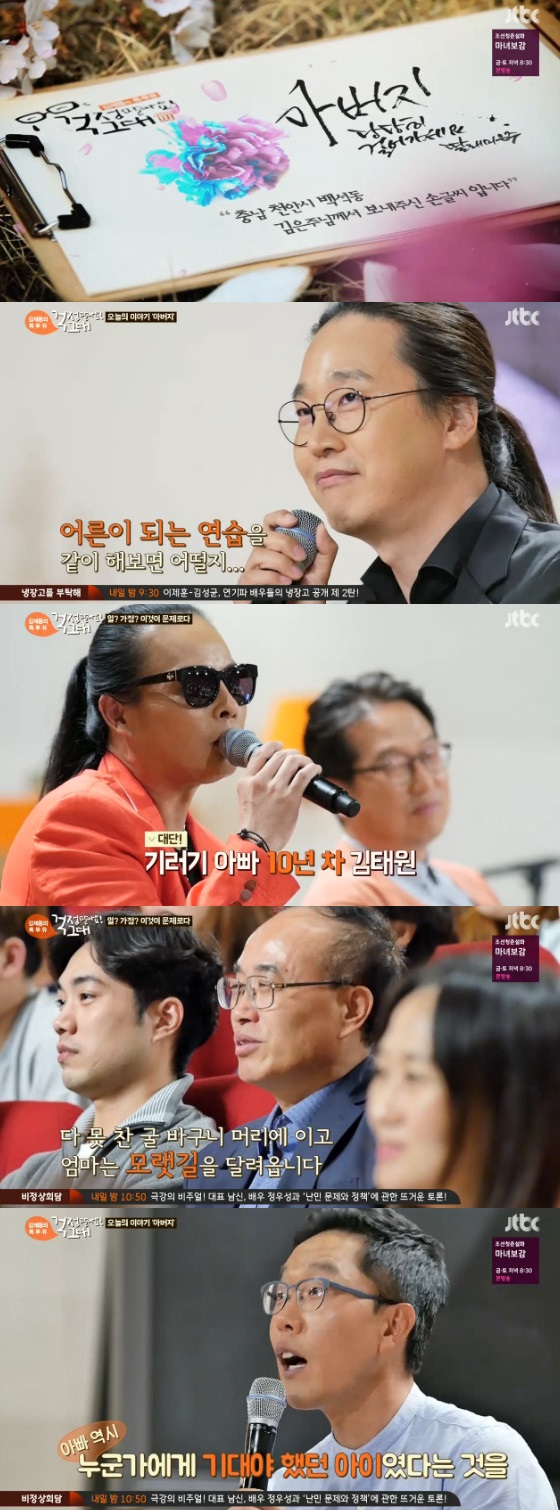 /사진=JTBC '톡투유' 방송화면 캡처