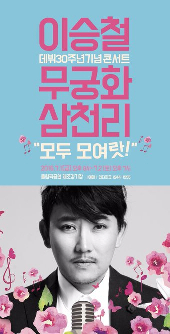 / 사진제공=진엔원뮤직웍스