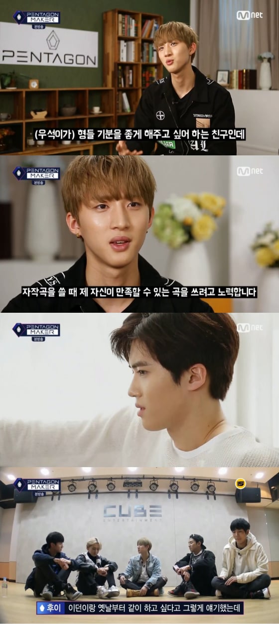 /사진=Mnet'펜타곤메이커' 방송화면