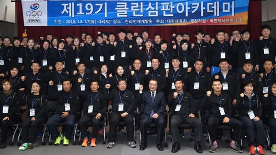 대한체육회가 제20기 클린심판아카데미를 개최한다. /사진=대한체육회 제공
