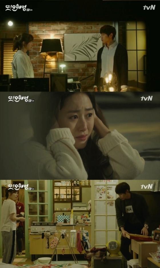 /사진=tvN '또 오해영' 방송화면 캡처