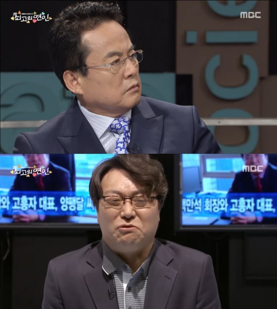사진=MBC'최고의연인' 방송화면