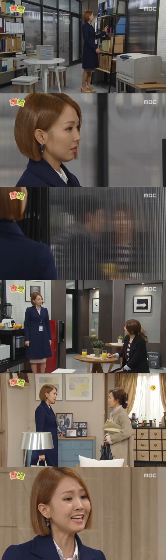 /사진= MBC 일일드라마 '워킹맘 육아대디' 방송화면 캡처