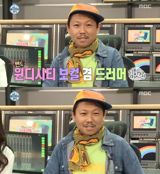 김반장/사진=MBC '나 혼자 산다' 영상 캡처