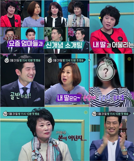 /사진제공=네이버 TV캐스트 영상 캡처