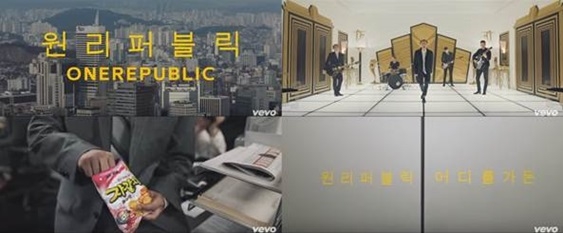 /사진=원리퍼블릭 뮤직비디오