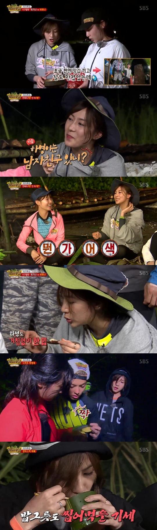 /사진=SBS '정글의 법칙' 영상 캡처