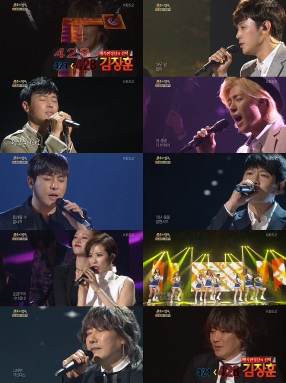 /사진=KBS 2TV '불후의 명곡-전설을 노래하다' 방송화면 캡처