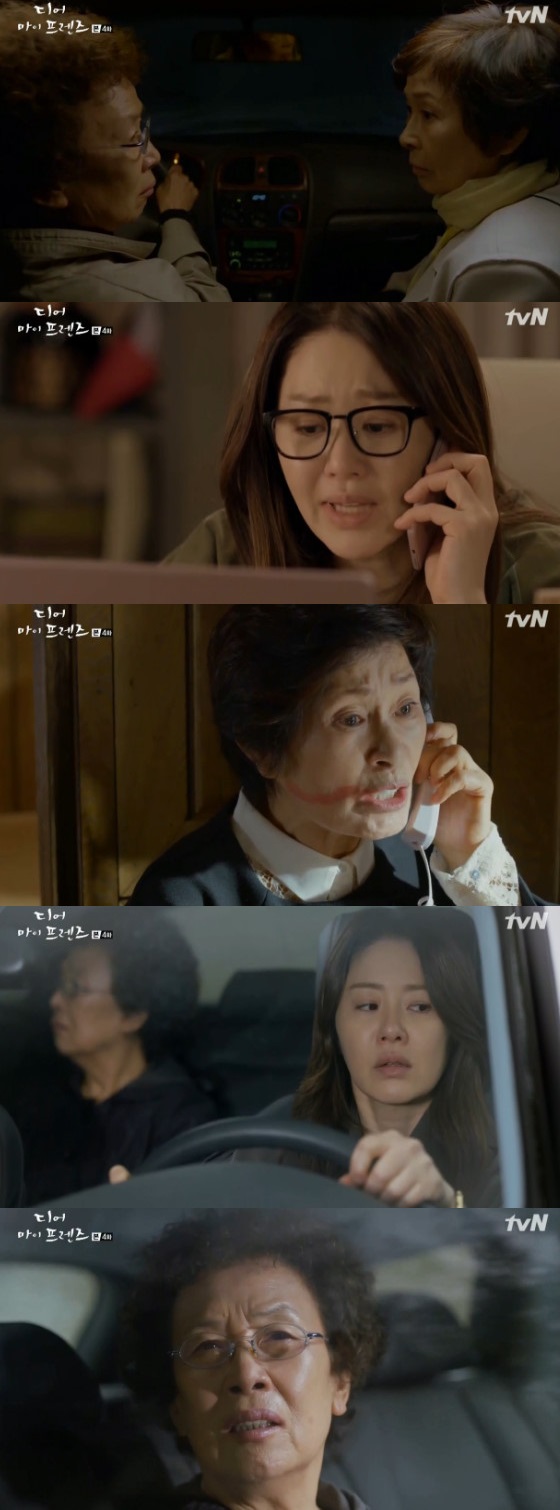 /사진=tvN 금토드라마 '디어 마이 프렌즈' 방송화면 캡처