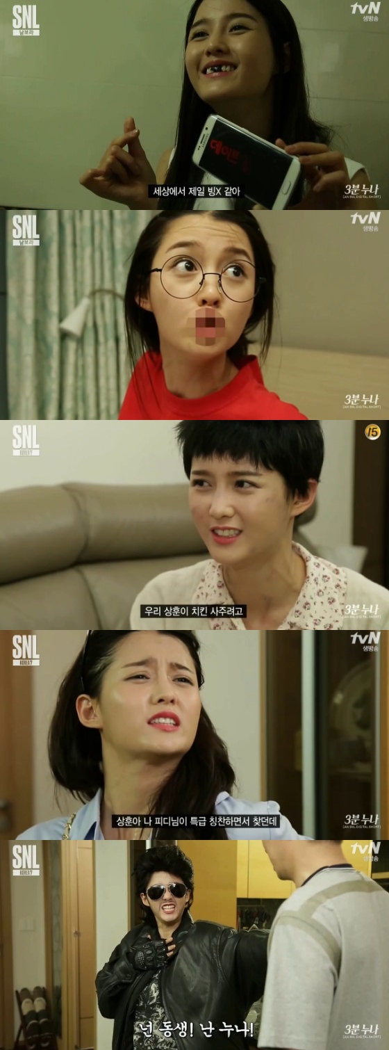 /사진=tvN 'SNL 코리아' 방송화면 캡처
