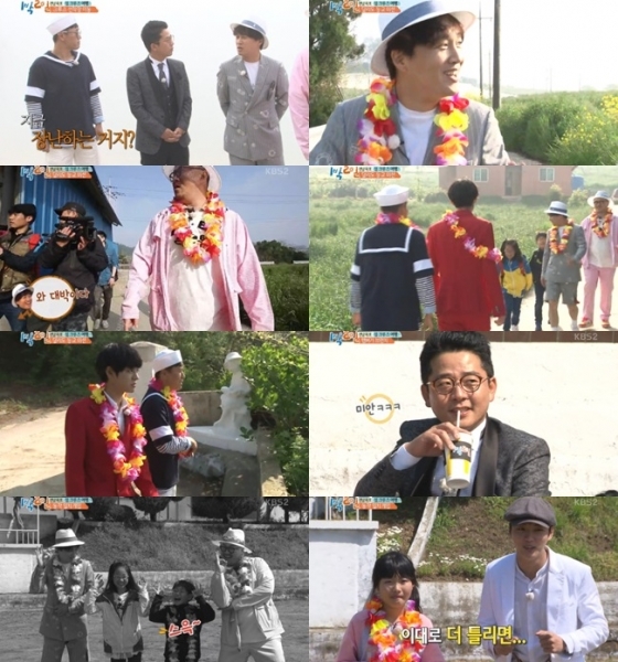 /사진=KBS 2TV '해피선데이-1박2일 시즌3' 방송화면 캡처