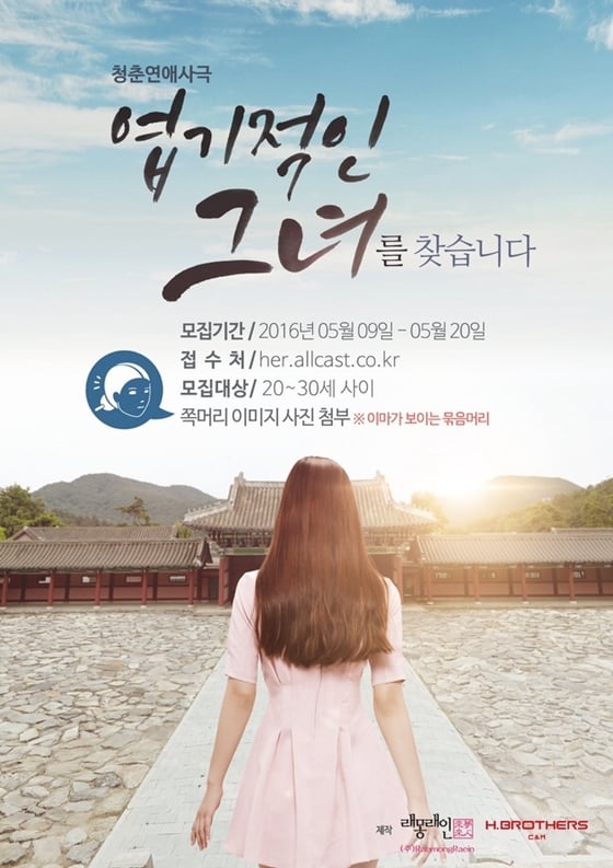 /사진 제공 : SBS <엽기적인 그녀>, 화이브라더스c&m