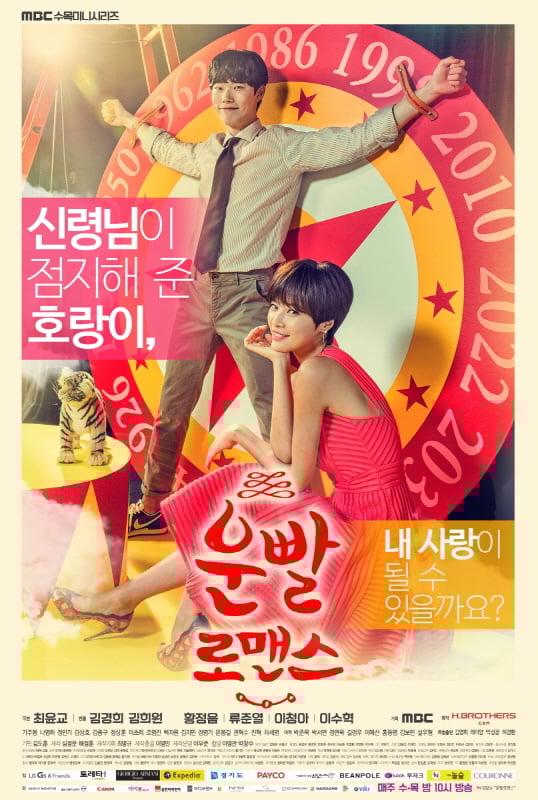 /사진제공=화이브라더스C&M