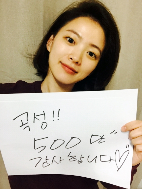 '곡성' 500만 돌파를 축하하는 인증샷을 남긴 천우희/사진제공=이십세기 폭스코리아
