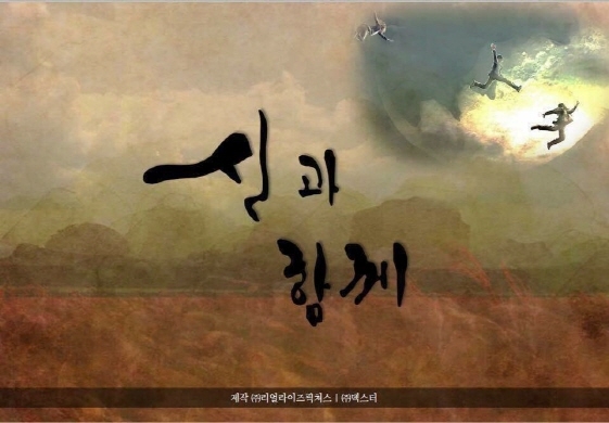 사진출처=원동연 리얼라이즈 픽쳐스 대표 트위터