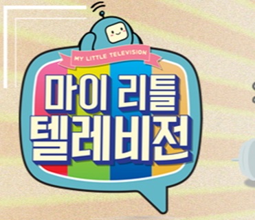 /사진=MBC 홈페이지 캡처