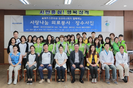 열린의사회가 강원도 삼척시 근덕면 복지회관을 찾아 의료봉사·장수사진 활동을 진행했다. /사진=열린의사회 제공