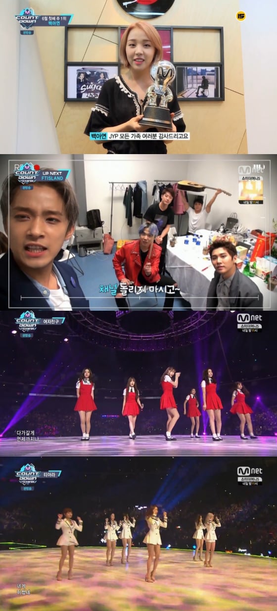 /사진=Mnet'엠카'