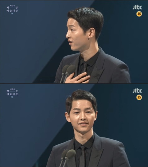 송중기 "저 호명 됐나요?" / 사진=화면 캡처