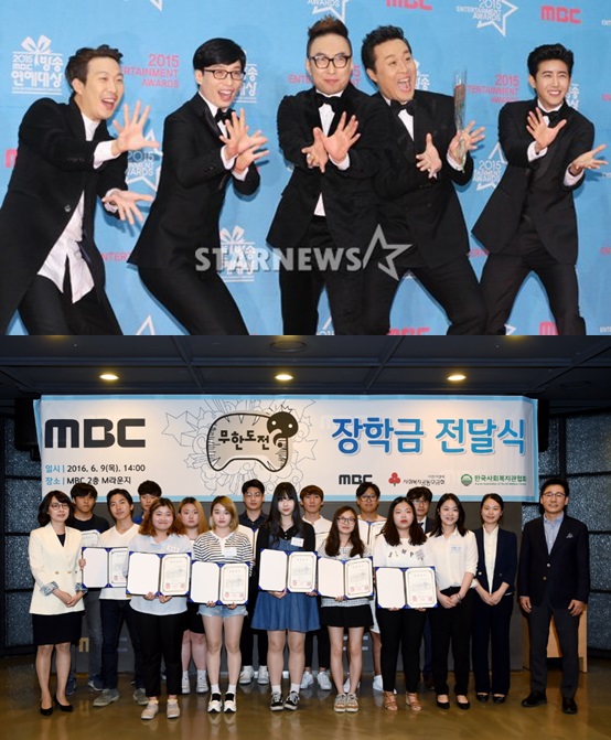 '무한도전'/ 사진=스타뉴스, MBC