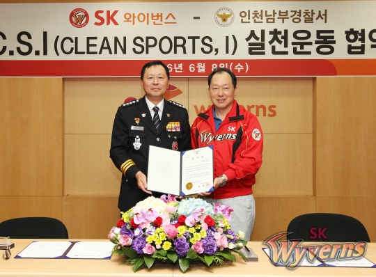 SK 와이번스가 인천남부경찰서와 'CSI'캠페인 협약식을 실시했다. /사진=SK 와이번스 제공
