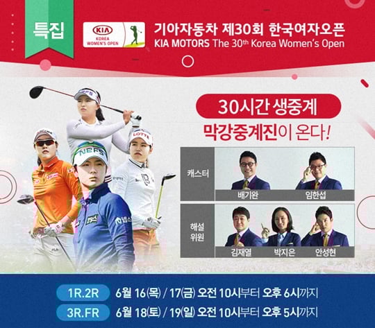 /사진=SBS골프 제공