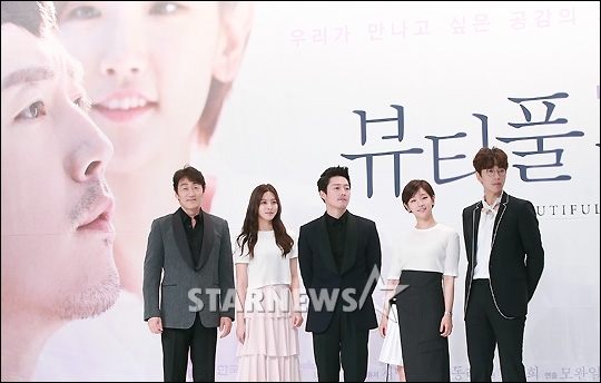 KBS 2TV 새 월화드라마 '뷰티풀 마인드' 제작발표회 현장/사진=김창현 기자
