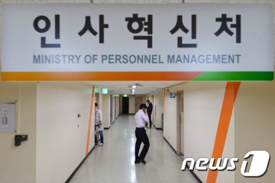 인사혁신처가 부처별로 시간선택제 공무원 506명을 채용한다고 밝혔다. /사진=뉴스1