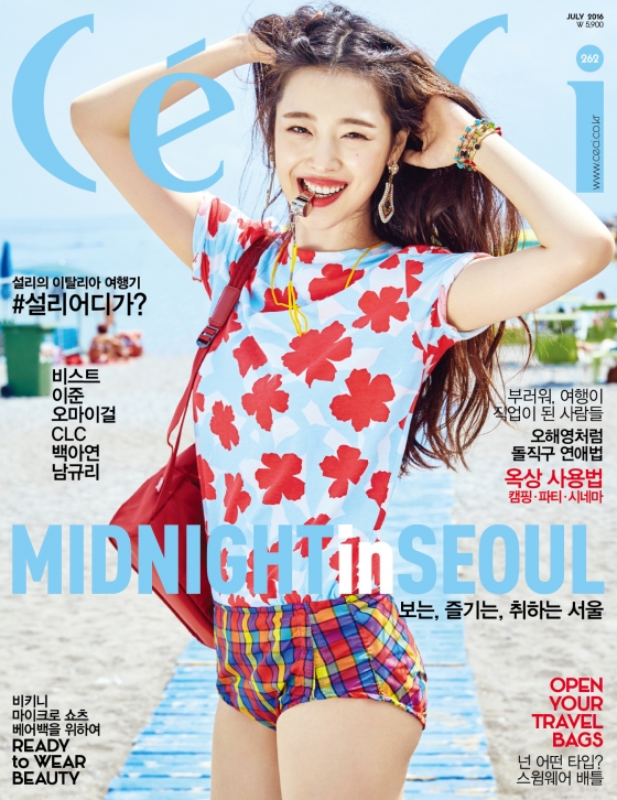설리