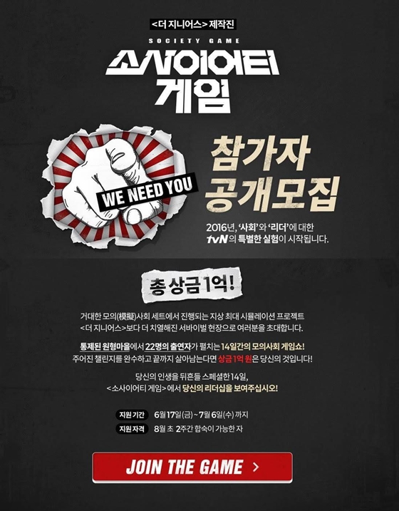 /사진=tvN