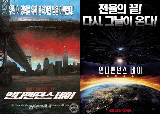 1996년 '인디펜던스 데이'와 2016년 '인디펜던스 데이:리써전스' 포스터