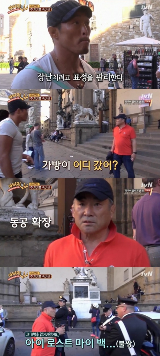 /사진=tvN 예능프로그램 '아버지와 나' 방송화면 캡처