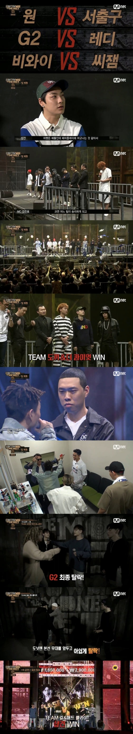 사진=Mnet '쇼미더머니5'