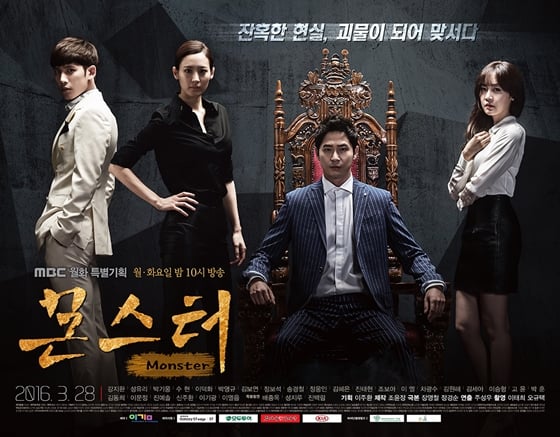 /사진=MBC
