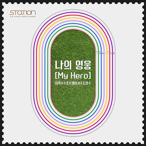 /사진제공=SM엔터테인먼트
