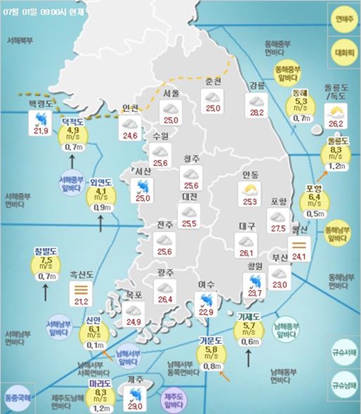 /사진=기상청 홈페이지