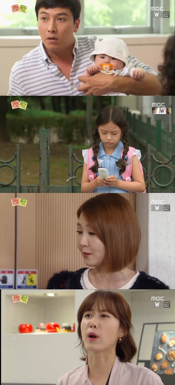 /사진=MBC '워킹맘 육아대디' 방송화면 캡처