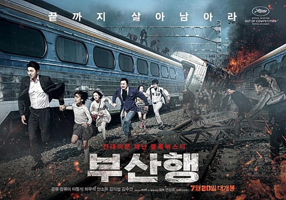 사진='부산행' 포스터