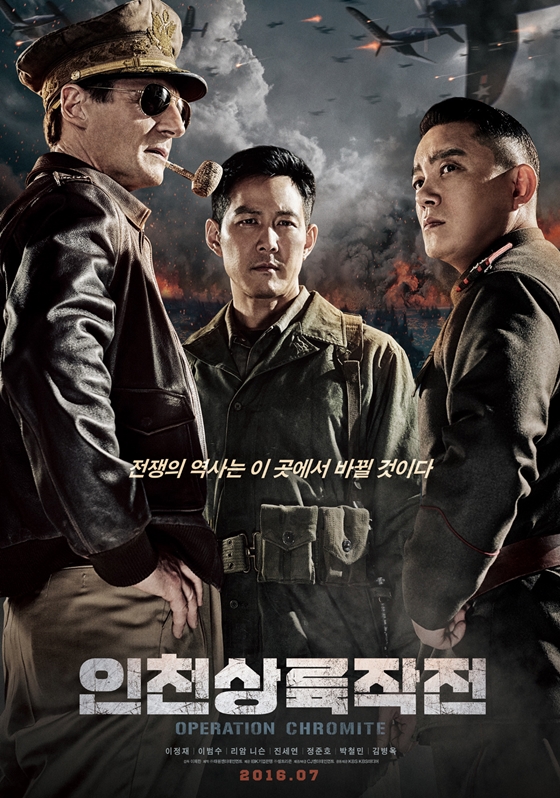 사진='인천상륙작전' 포스터