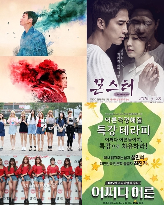 '국수의 신', '몬스터', '어쩌다 어른', 트와이스와 AOA(사진 위 왼쪽부터 시계방향)/사진제공=KBS, MBC, OtvN, 스타뉴스