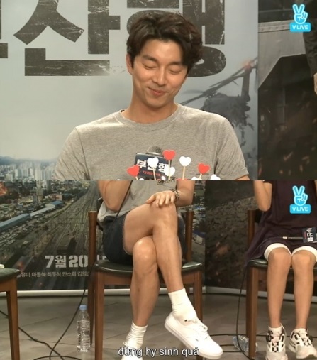 "오늘은 섹시하고 싶었어요.." 공유의 각선미 / 사진=화면 캡처
