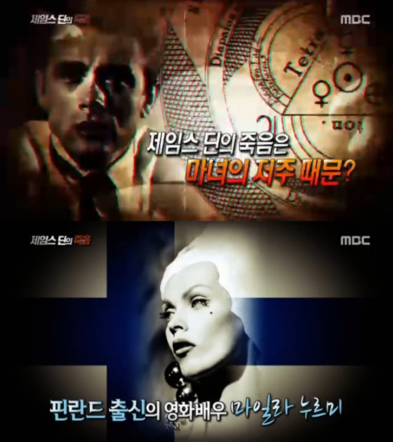 /사진=MBC '신비한 TV 서프라이즈' 방송화면