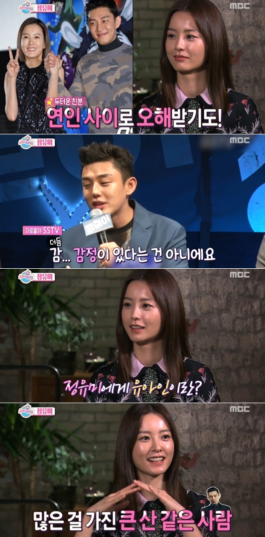 사진='섹션TV 연예통신' 화면 캡처