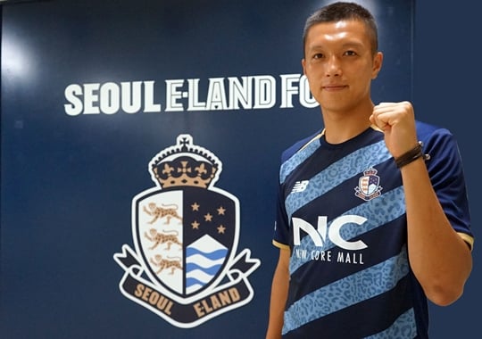 고경준. /사진=서울 이랜드FC 제공