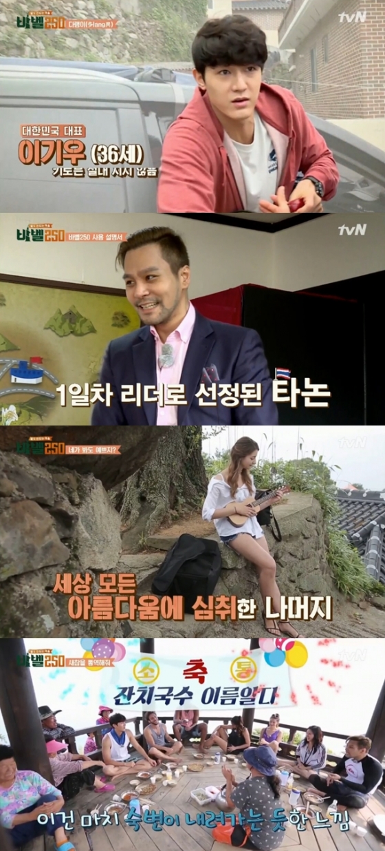 /사진=tvN 예능프로그램 '바벨 250' 방송화면 캡처