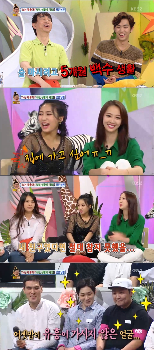 /사진=KBS 2TV 예능프로그램 '안녕하세요' 방송화면 캡처