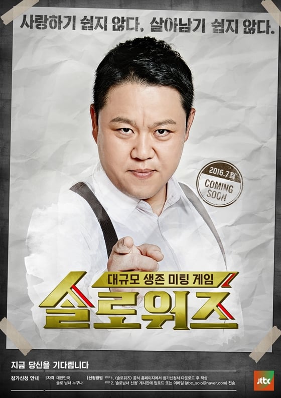 /사진제공=JTBC