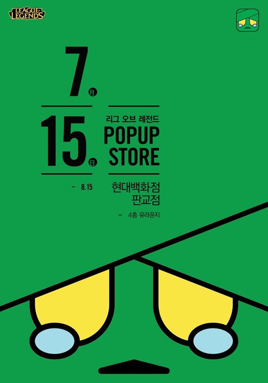 라이엇 게임즈가 오픈하는 LoL 팝업스토어 공식이미지. /사진=라이엇 게임즈 제공